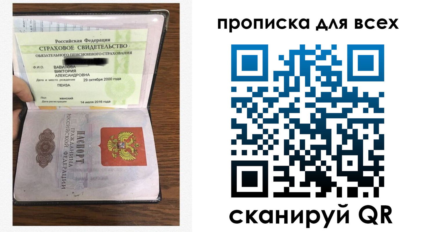 прописка для школы в Кашине