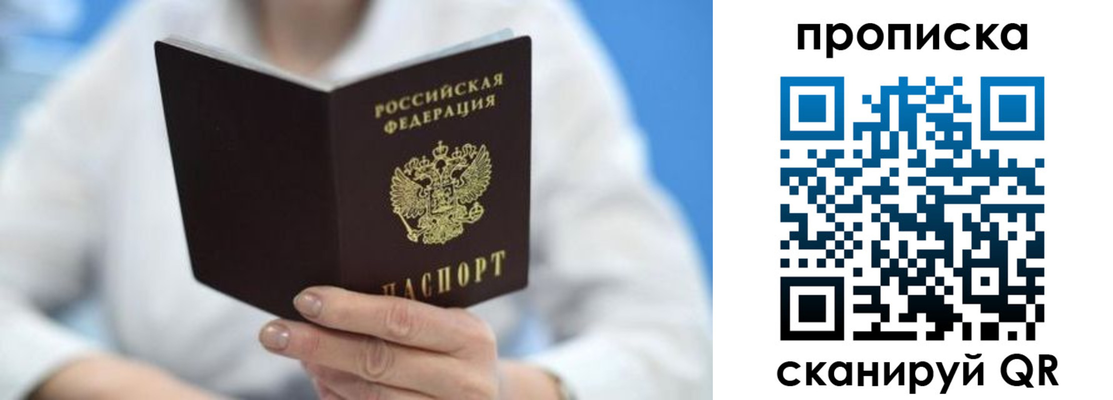 прописка регистрация в Кашине