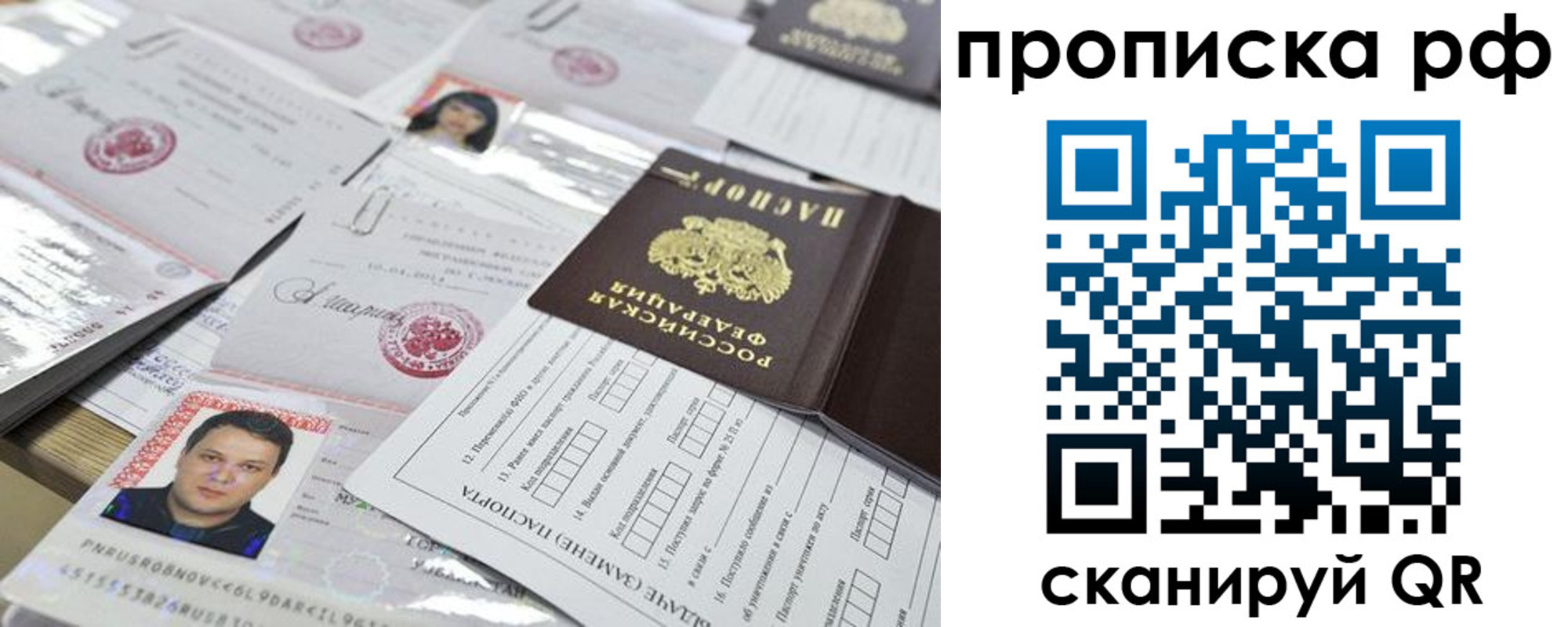 временная регистрация надежно в Кашине