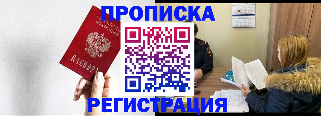 временная регистрация 2025 в Кашине