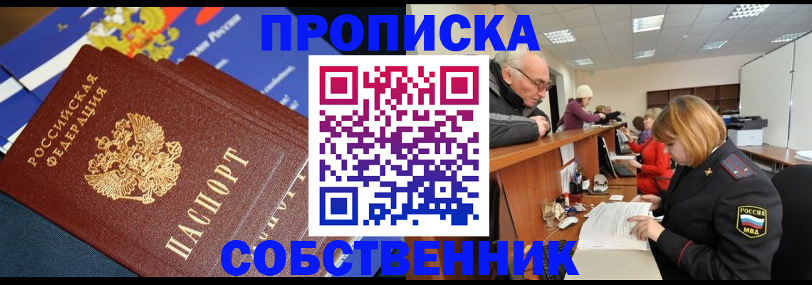 прописка для кредита в Кашине