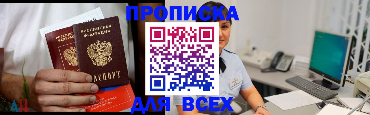 временная регистрация поиск в Кашине