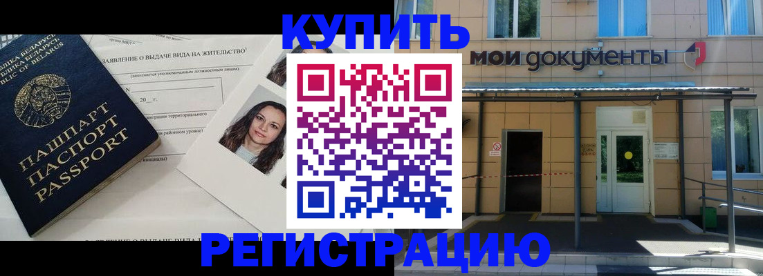 временная регистрация собственник в Кашине