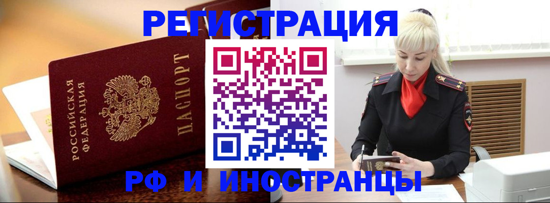 временная регистрация для всех в Кашине