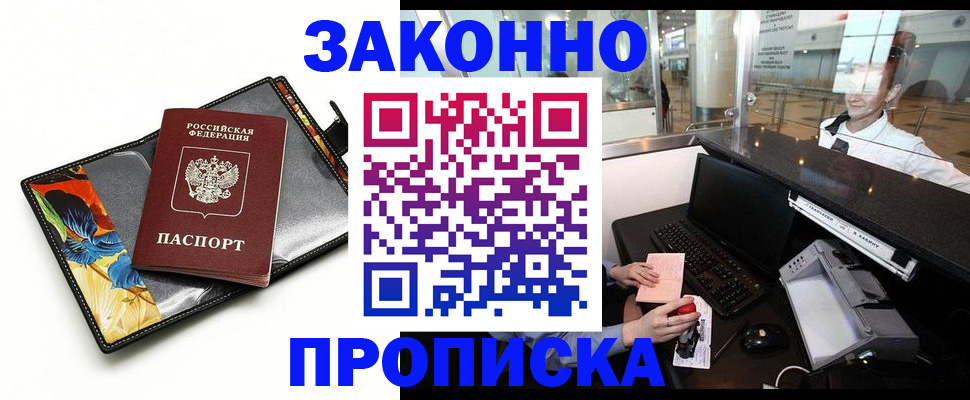 прописка 2025 в Кашине