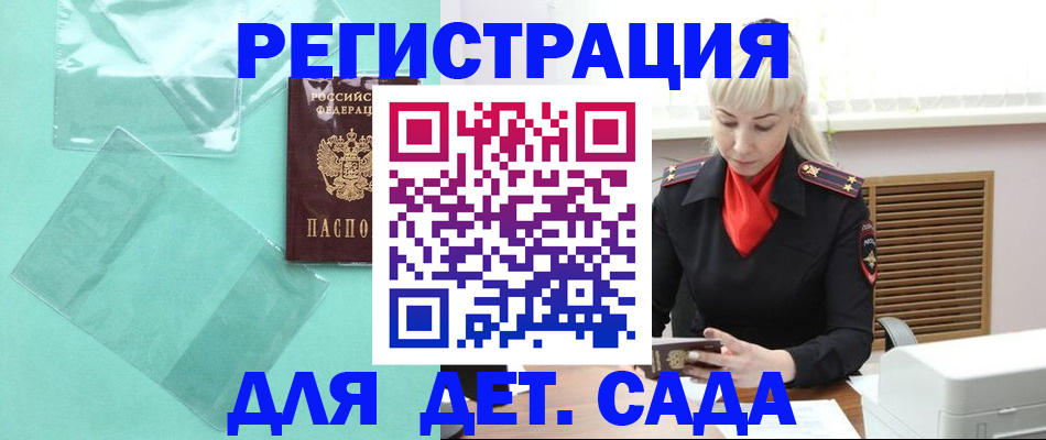 регистрация для школы в Кашине