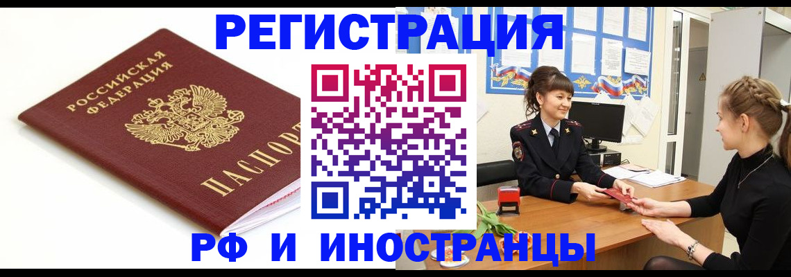 прописка ребенка в Кашине